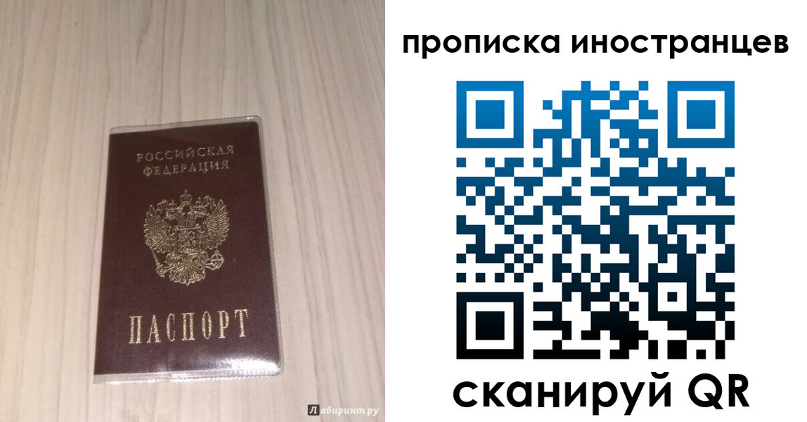 временная регистрация для всех в Южно-Сухокумске