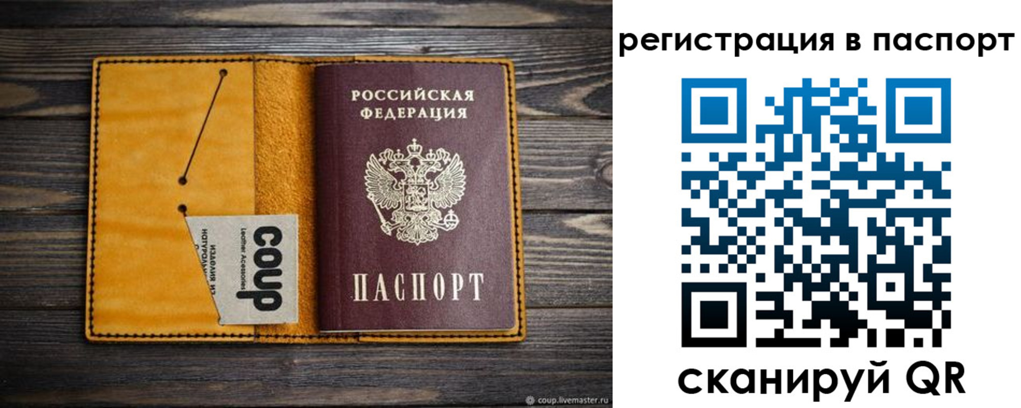 прописка ребенка в Южно-Сухокумске